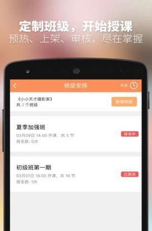 游学家教师端app下载v1.0.0 安卓版