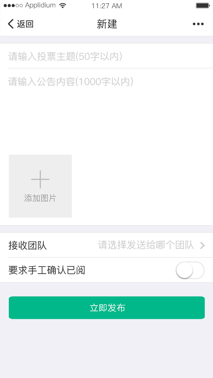 智公告微信小程序入口