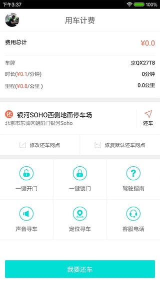 Gofunֻappv2.6.0.4 ׿