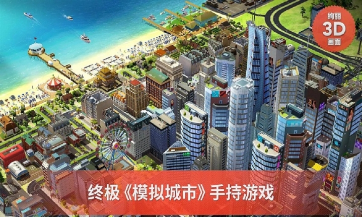 StG SimCity v1.16.7.52704(ģнгϷ)v1.00n ׿