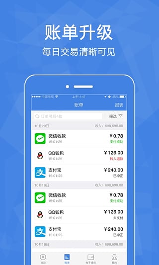 兴e付官方网站软件下载v4.0.2 手机版