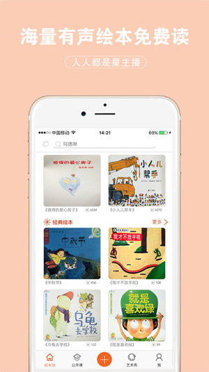 绘本宝app