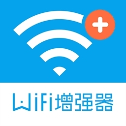 超级WIFI信号增强器-手机硬件游戏加速助手(WiFi信号增强器体验版下载)v2.0 安卓版