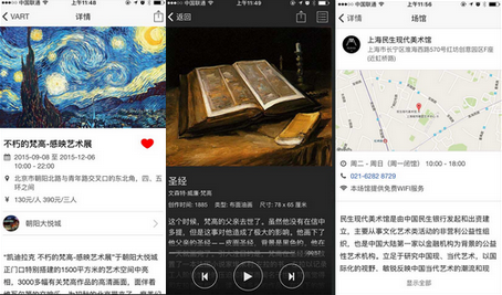 VART私人美术馆手机下载v4.1.3 安卓版