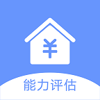 购房能力评估计算器app下载v1.0.1 安卓版