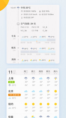 我的天气my weather客户端下载v1.0.3 安卓版