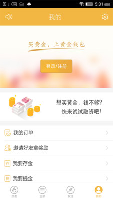 黄金钱包手机下载v3.9.0 iPhone版