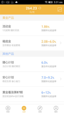 黄金钱包手机下载v3.9.0 iPhone版