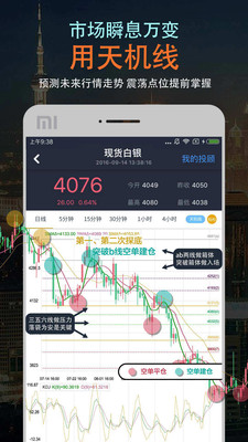 黄金日app苹果手机下载v4.1 iPhone版