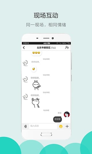 微籽with APP安卓版下载v2.4.4 免费版