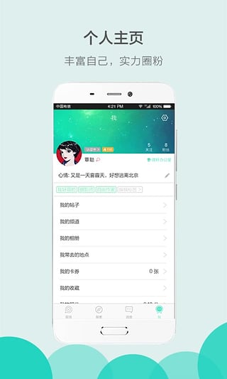 微籽with APP安卓版下载v2.4.4 免费版