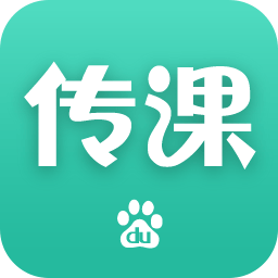 百度传课官方app下载v2.5.6.1 安卓版