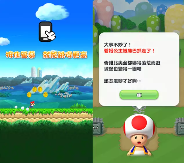 Super Mario Run(超级马里奥RUN手机下载)v2.0.0 安卓版