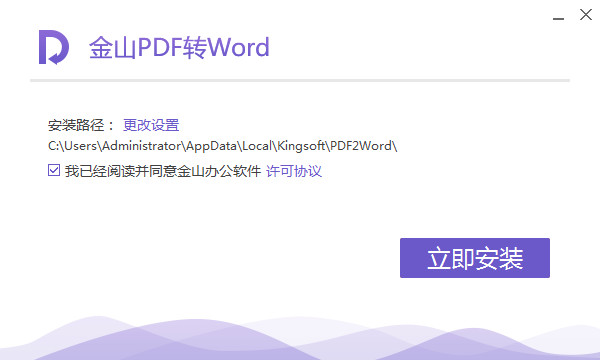 ɽPDFתWORDv10.1.0.6294 ٷ