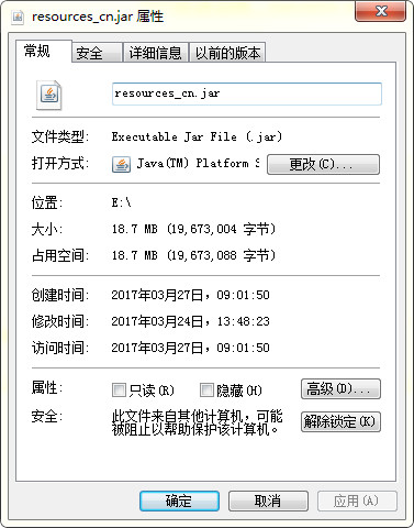 resources_cn.jar 下载v2.3 最新版