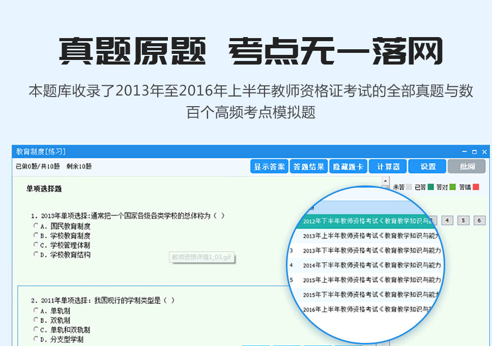 考无忧职业资格无纸化考试题库大全2017下载v18.2 最新版