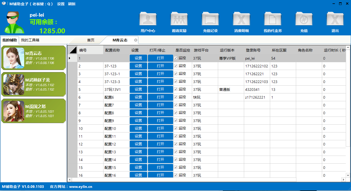 M辅助天地诸神(绿色)下载v1.0.13.0215 最新版