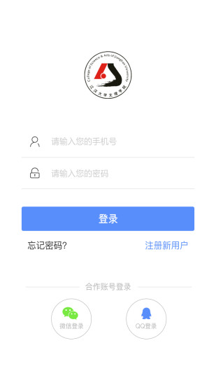 江汉大学文理学院app官方下载v1.1.0 安卓版