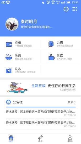 江汉大学文理学院app官方下载v1.1.0 安卓版