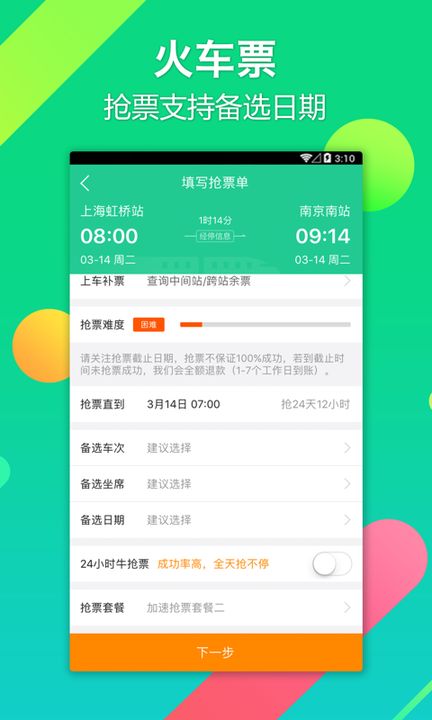 途牛旅游团购app官方下载v9.0.8安卓版