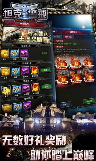 坦克警戒手游九游版下载v3.1.8 安卓版