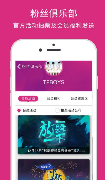 tfboysٷ˿ֲ2017°v1.0 Ѱ