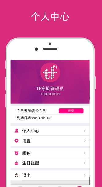 tfboysٷ˿ֲ2017°v1.0 Ѱ