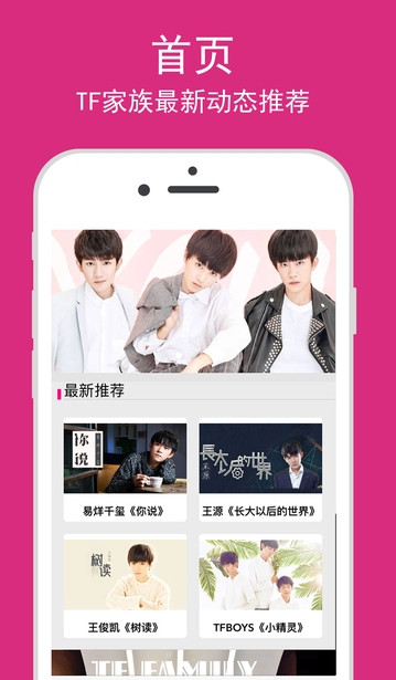 tfboysٷ˿ֲ2017°v1.0 Ѱ