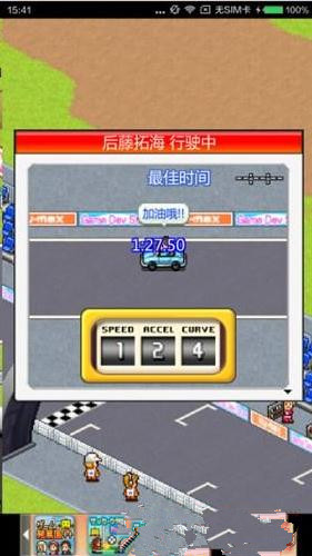 方程式赛车2修改版下载v1.0.9 汉化版