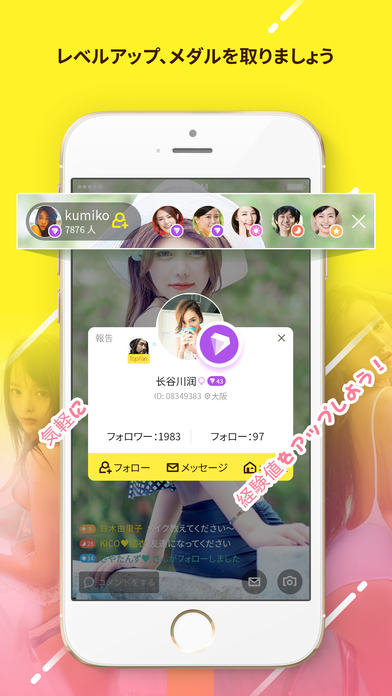 dokidoki liveƻv1.3.1 iphone/ipad