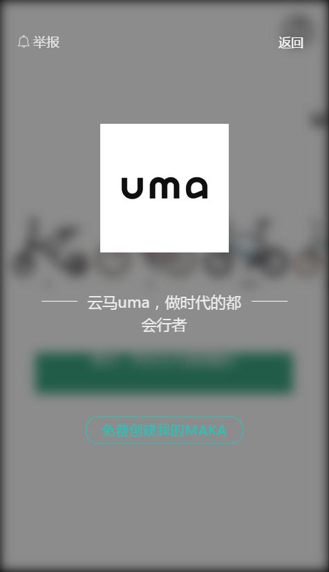 uma綯峵app(г)v1.0 ׿