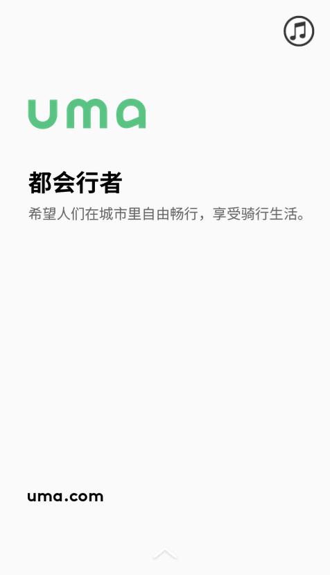 uma綯峵app(г)v1.0 ׿