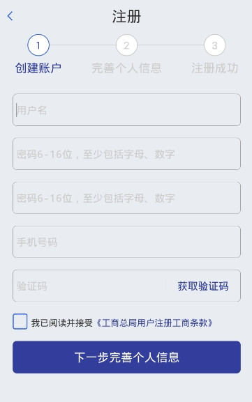 全国12315互联网平台app新版下载v1.0 手机版