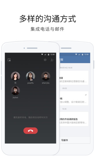 企业微信(微信企业版)APP下载v2.4.16 最新版