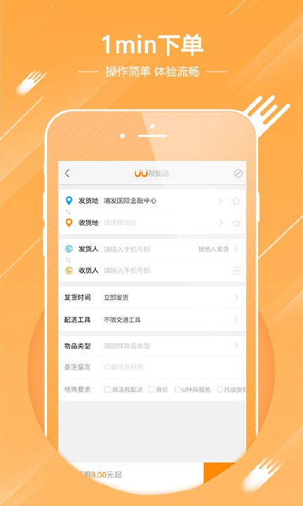 uuȷ˰ٷv1.4.1.1׿