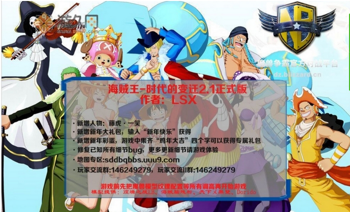 海贼王时代的变迁2.1隐藏英雄密码无cd