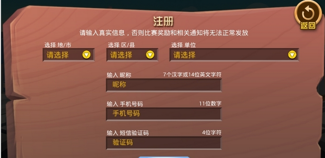 快乐普法游戏官方下载v1.0 官方版