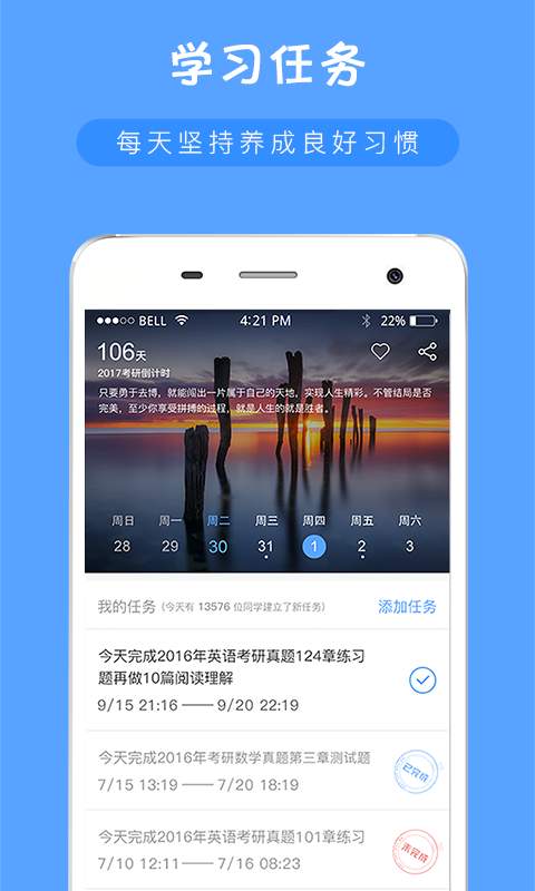 考研派APPv3.5.7 官方版