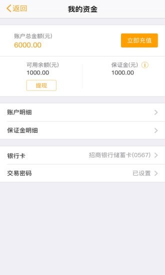 土流网手机app下载V4.2.0官方版