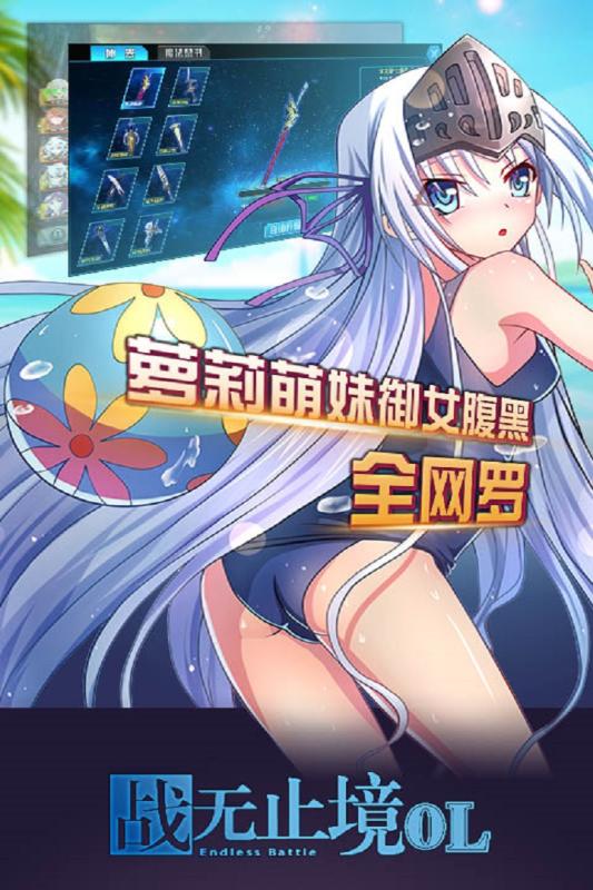 战无止境BT版下载v1.0.30 安卓版