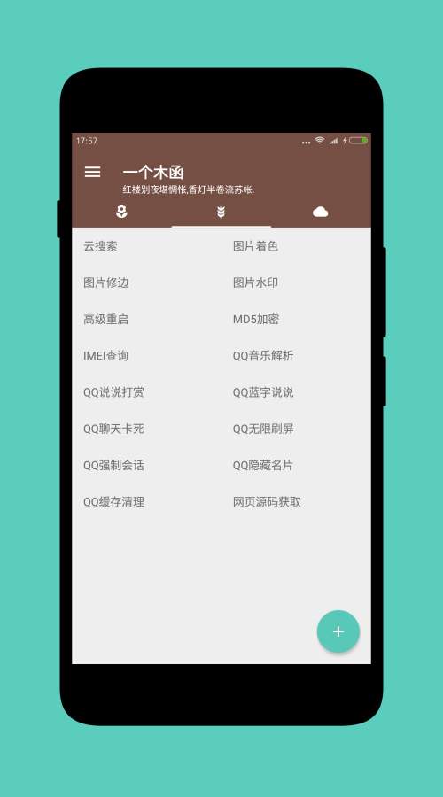 一个木函app官方版软件下载v3.3 最新版