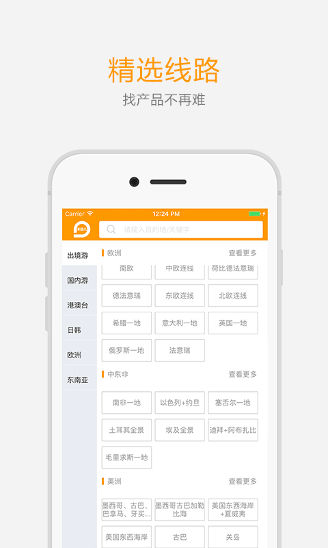 来团儿app最新官方版V1.0.2 手机版