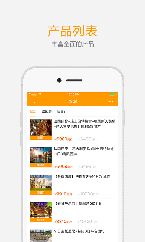 来团儿app最新官方版V1.0.2 手机版