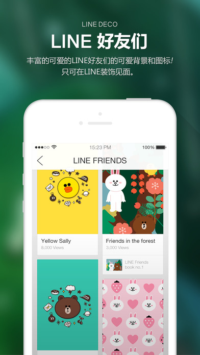 LINE DECOƻ°v2.10 ٷ