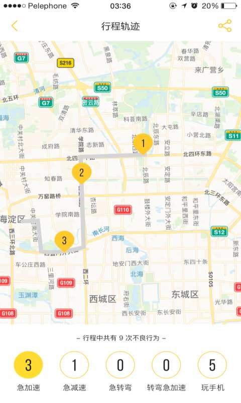 好司机养成记app手机版下载v2.6.0 官方版