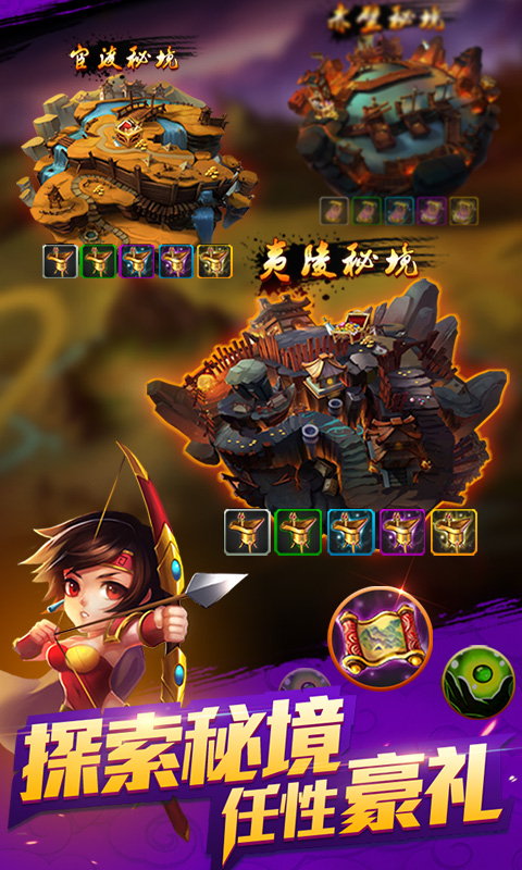 三国志GO公益服下载v1.0.0 官方版