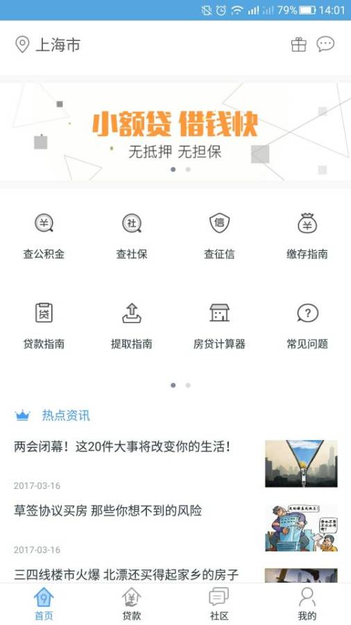 籣ѯAPP׿v2.3.0 ٷ