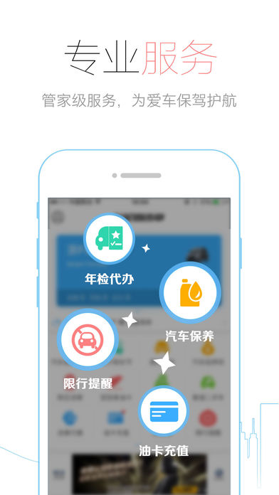 ֲΥiPhoneAPPv6.2.8 ٷ