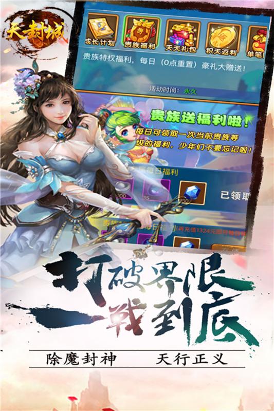 天封城手游360版下载v1.1.3 安卓版