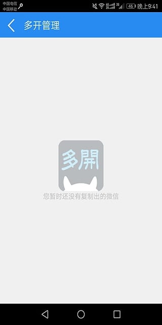 微信多开盒子iOS版下载v2.1 苹果最新版